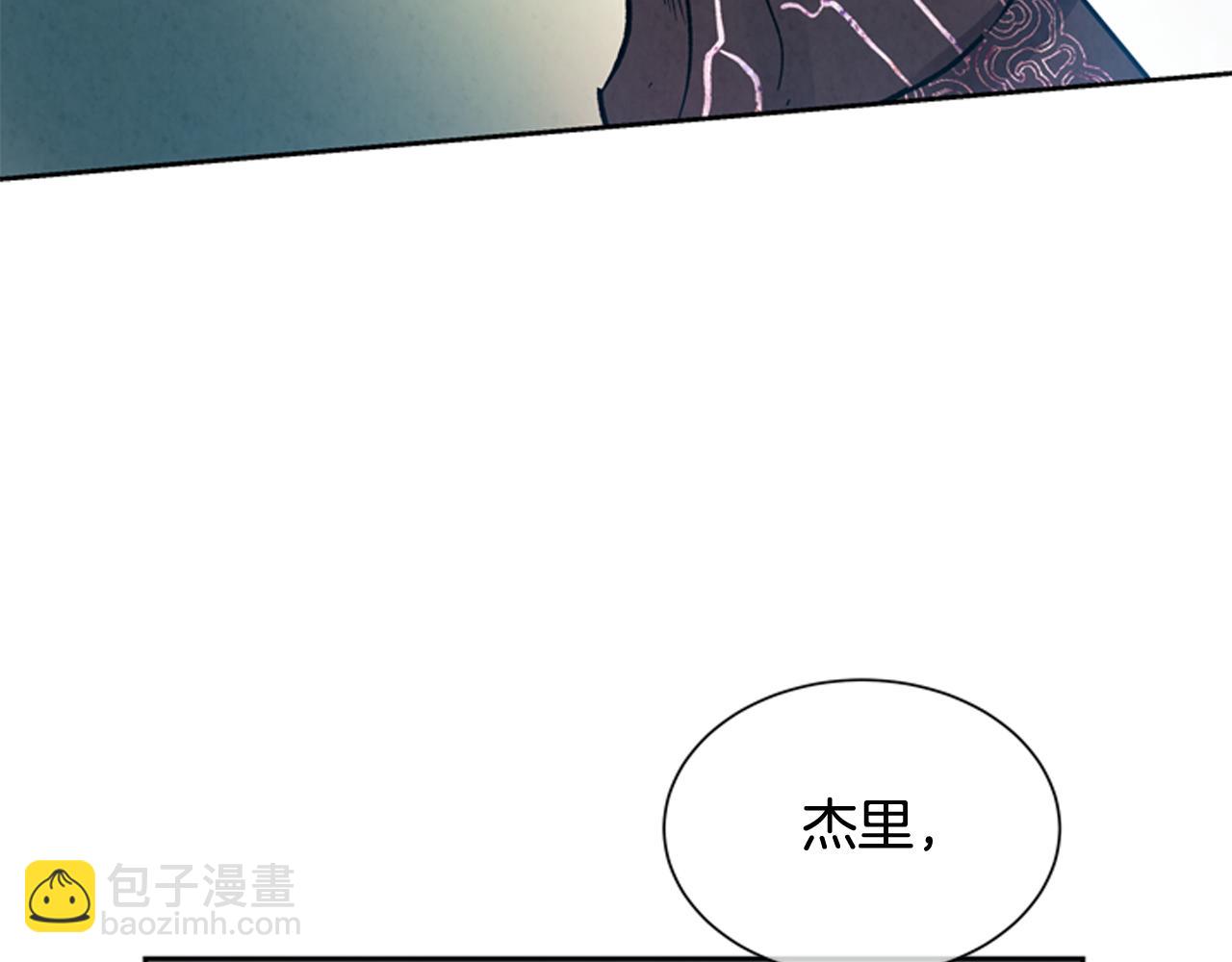 末日少年戰記 - 第53話 這麼着急送死嗎?(3/4) - 7