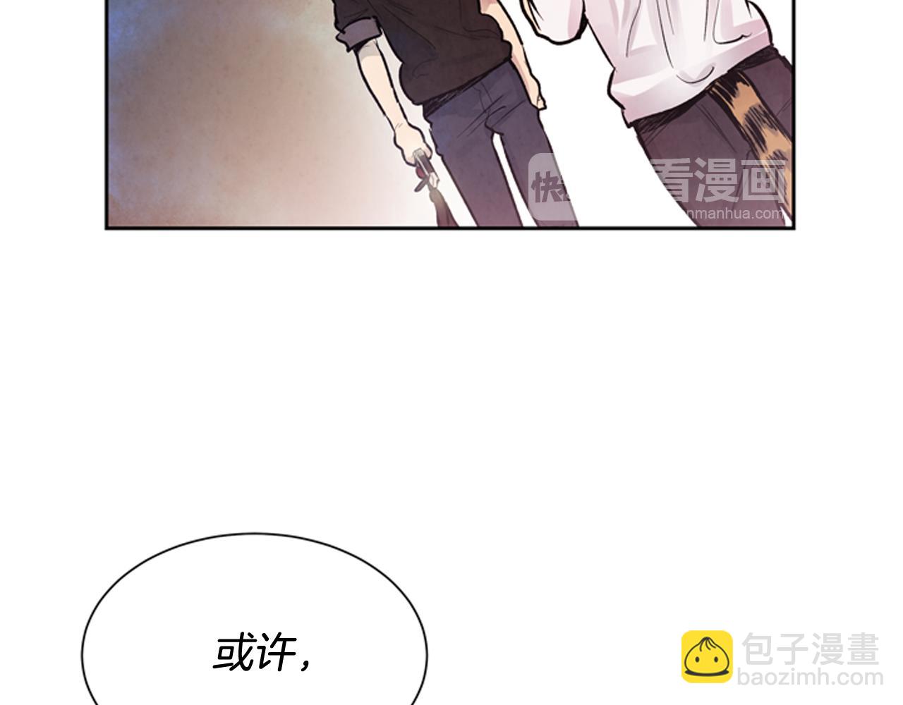 末日少年戰記 - 第53話 這麼着急送死嗎?(3/4) - 1