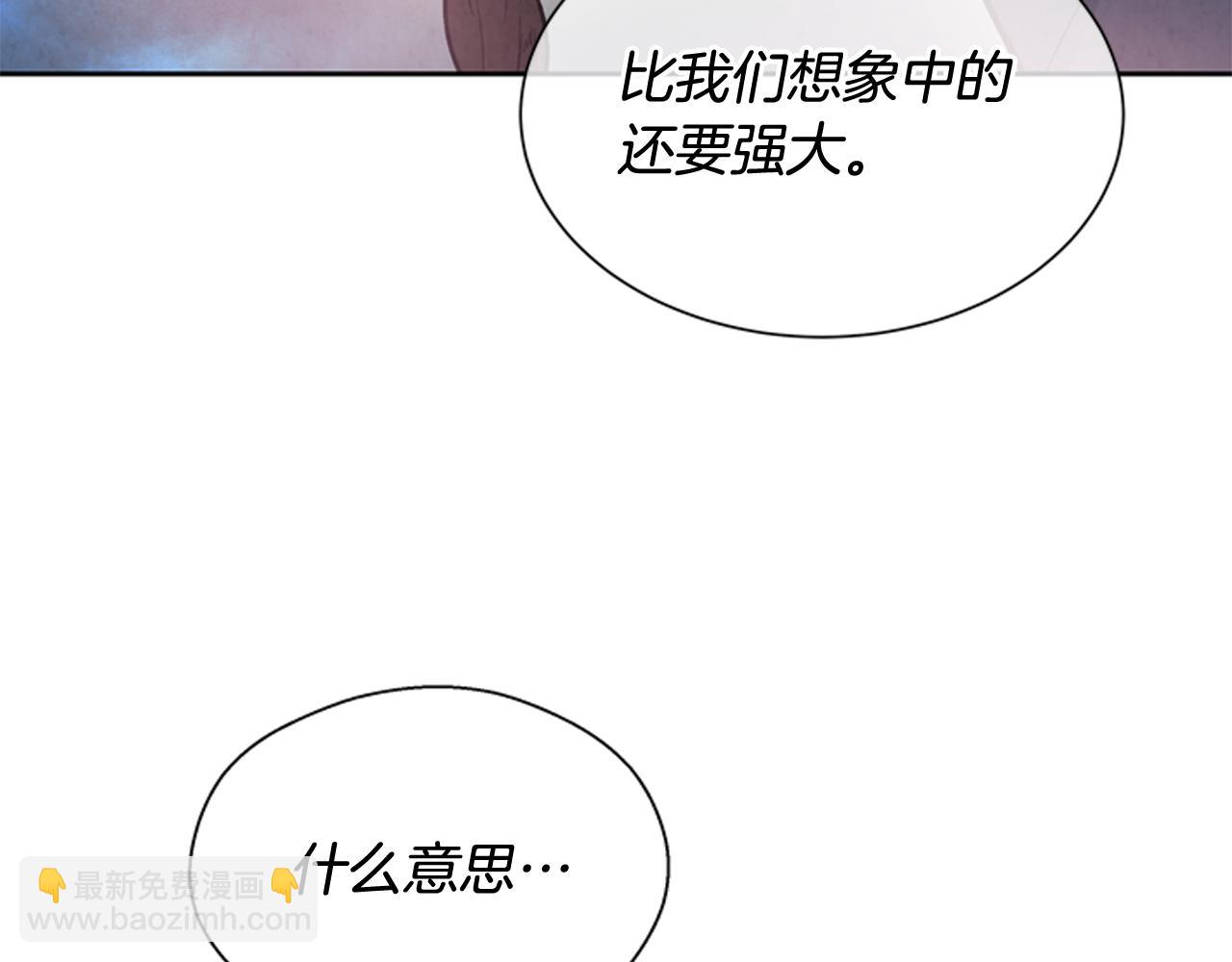 末日少年戰記 - 第53話 這麼着急送死嗎?(3/4) - 3