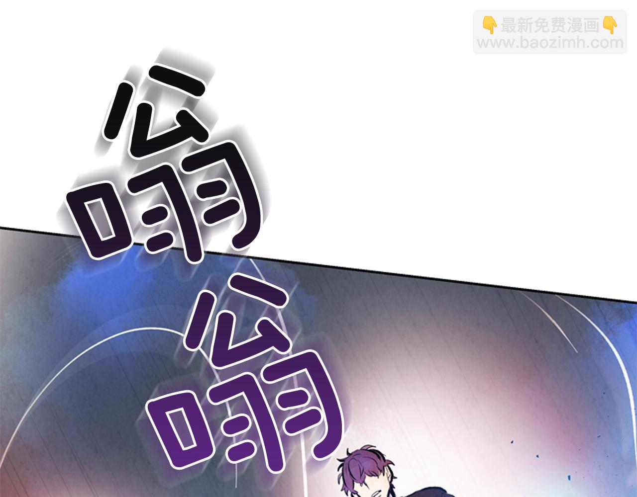 末日少年戰記 - 第53話 這麼着急送死嗎?(3/4) - 7