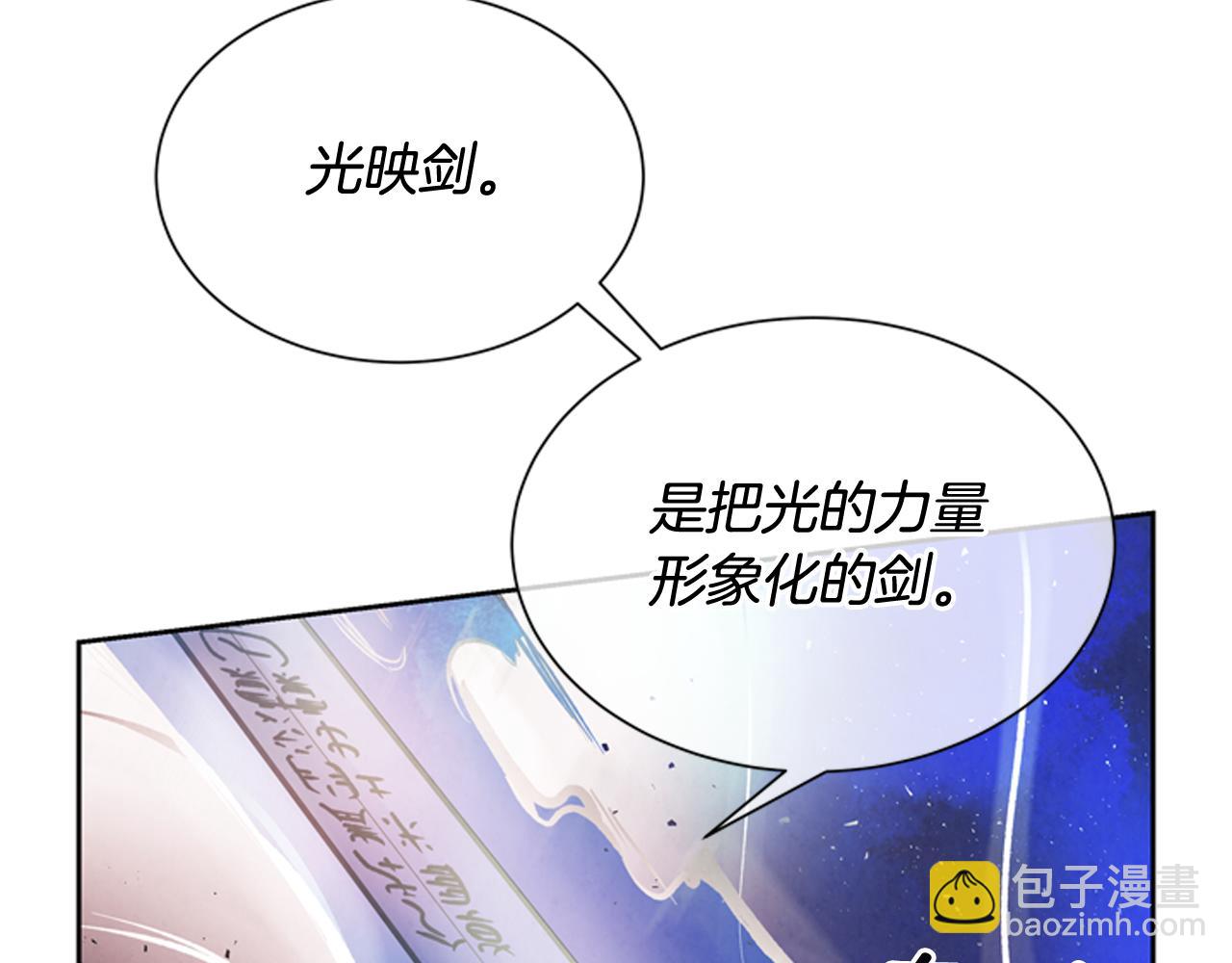 末日少年戰記 - 第53話 這麼着急送死嗎?(3/4) - 2