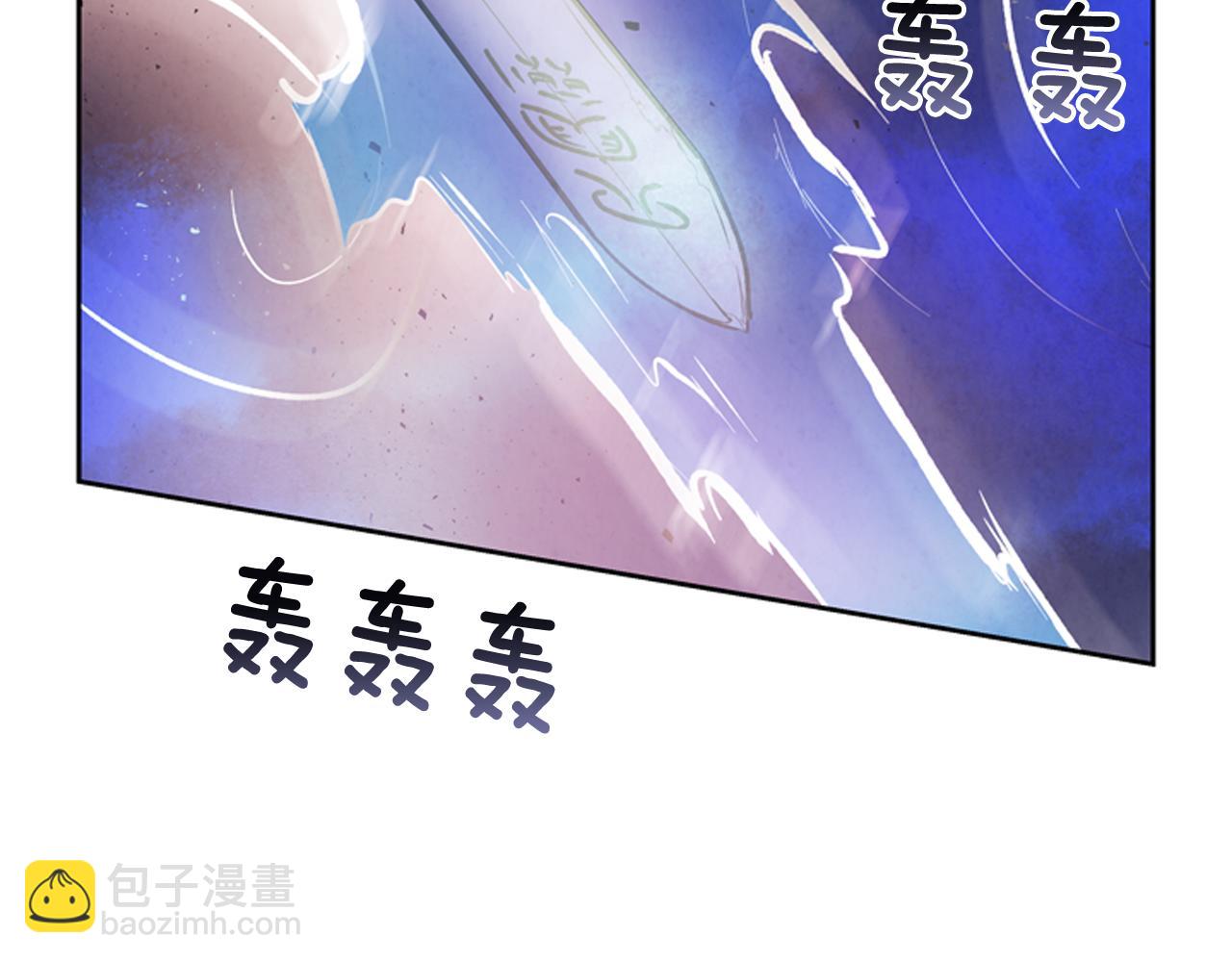 末日少年戰記 - 第53話 這麼着急送死嗎?(3/4) - 3