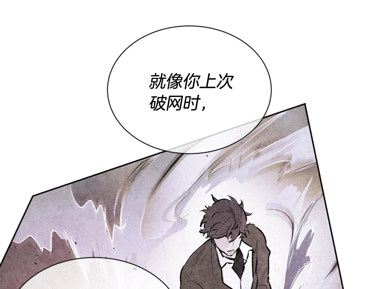 末日少年戰記 - 第53話 這麼着急送死嗎?(3/4) - 4