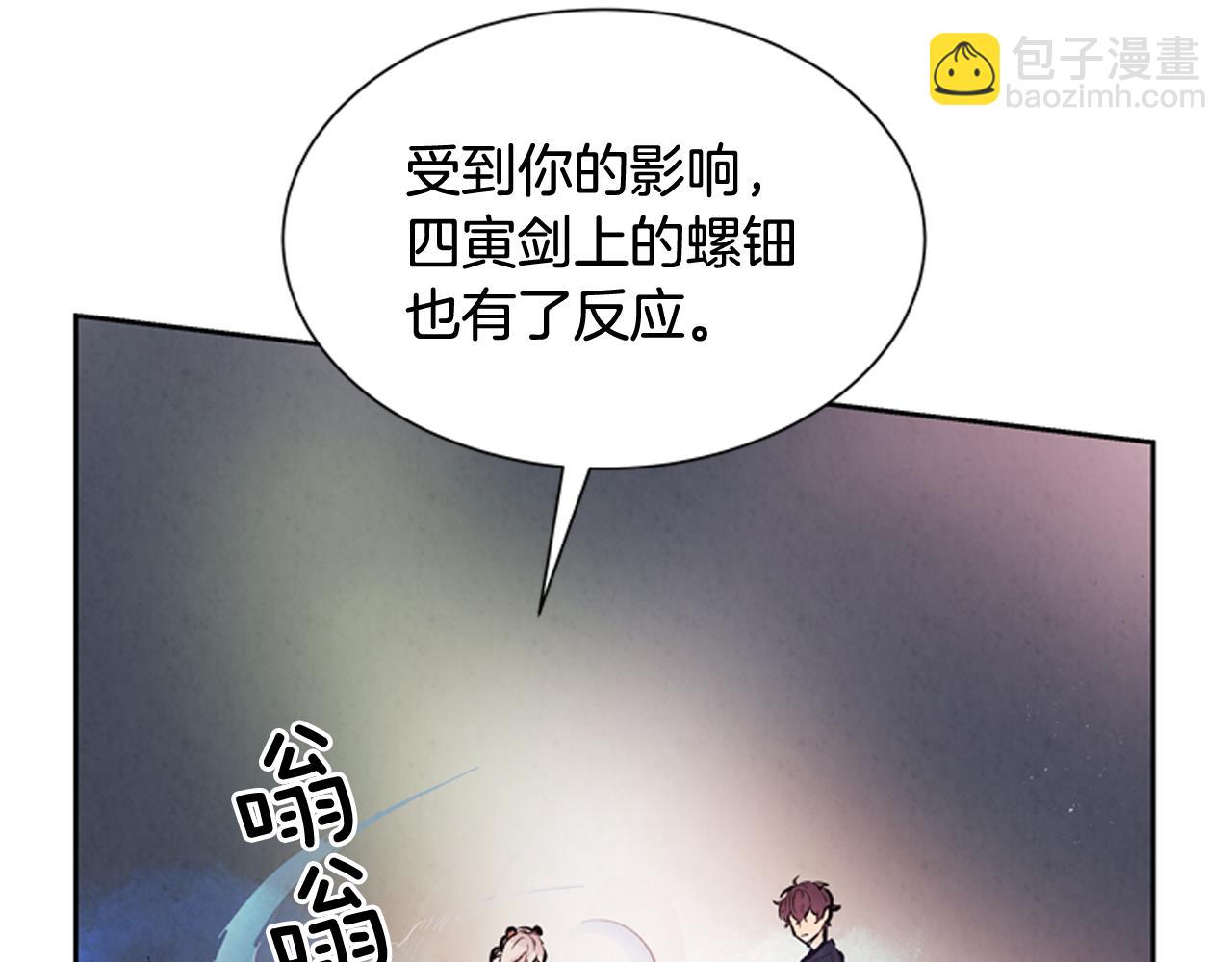 末日少年戰記 - 第53話 這麼着急送死嗎?(3/4) - 7