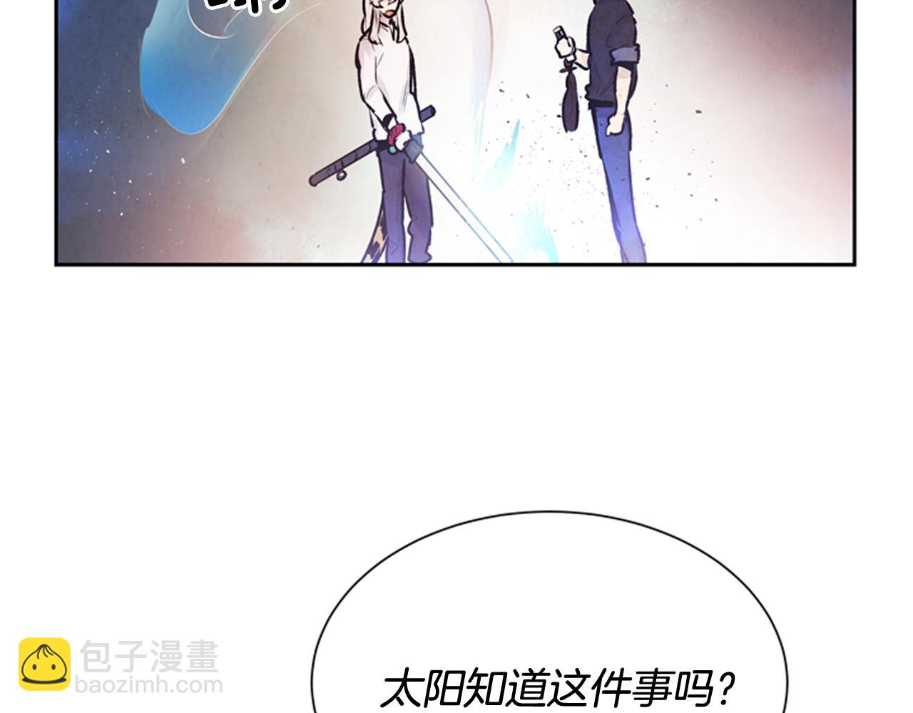 末日少年戰記 - 第53話 這麼着急送死嗎?(3/4) - 8