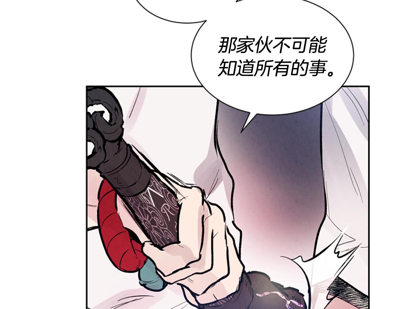 末日少年戰記 - 第53話 這麼着急送死嗎?(3/4) - 3