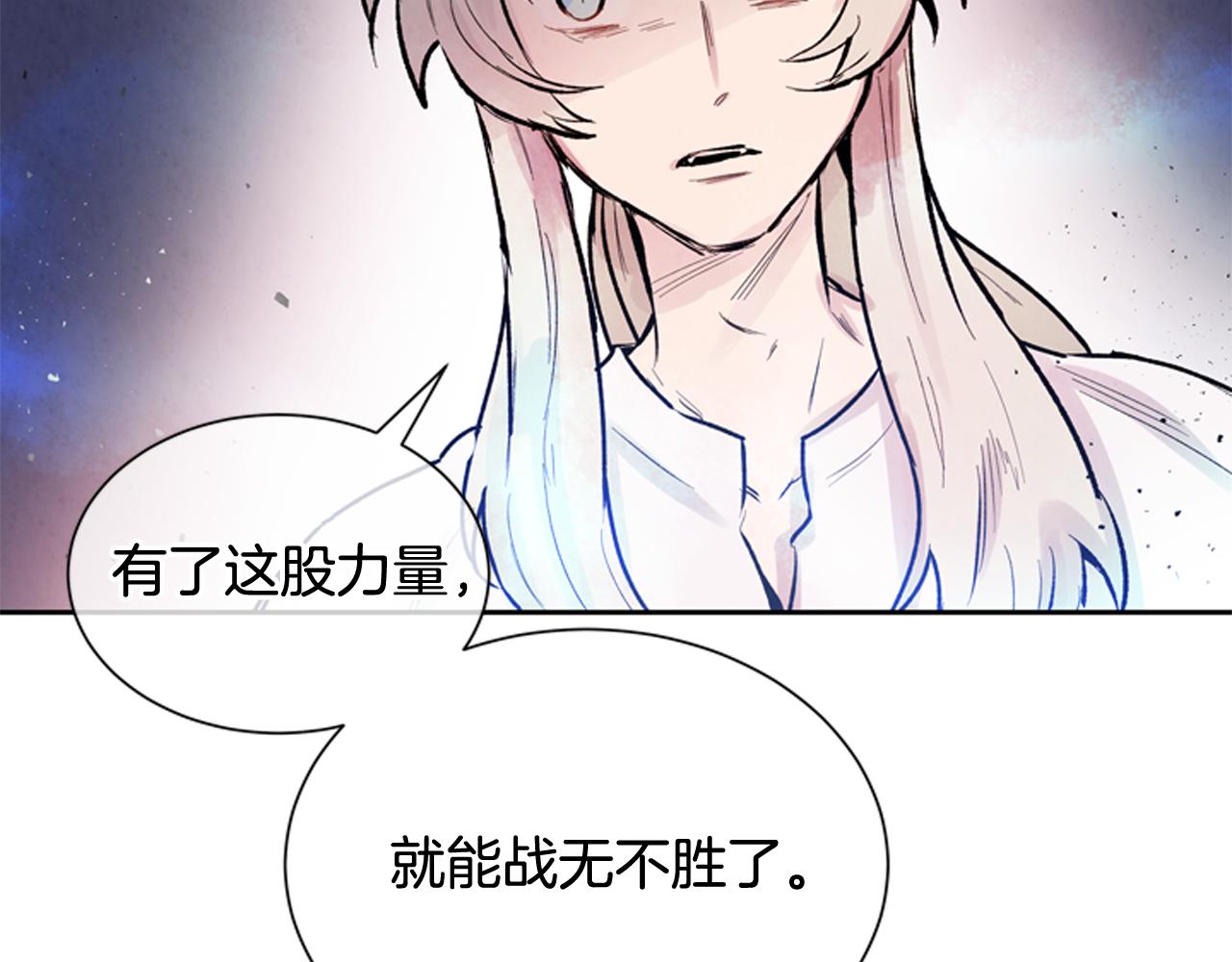 末日少年戰記 - 第53話 這麼着急送死嗎?(3/4) - 6