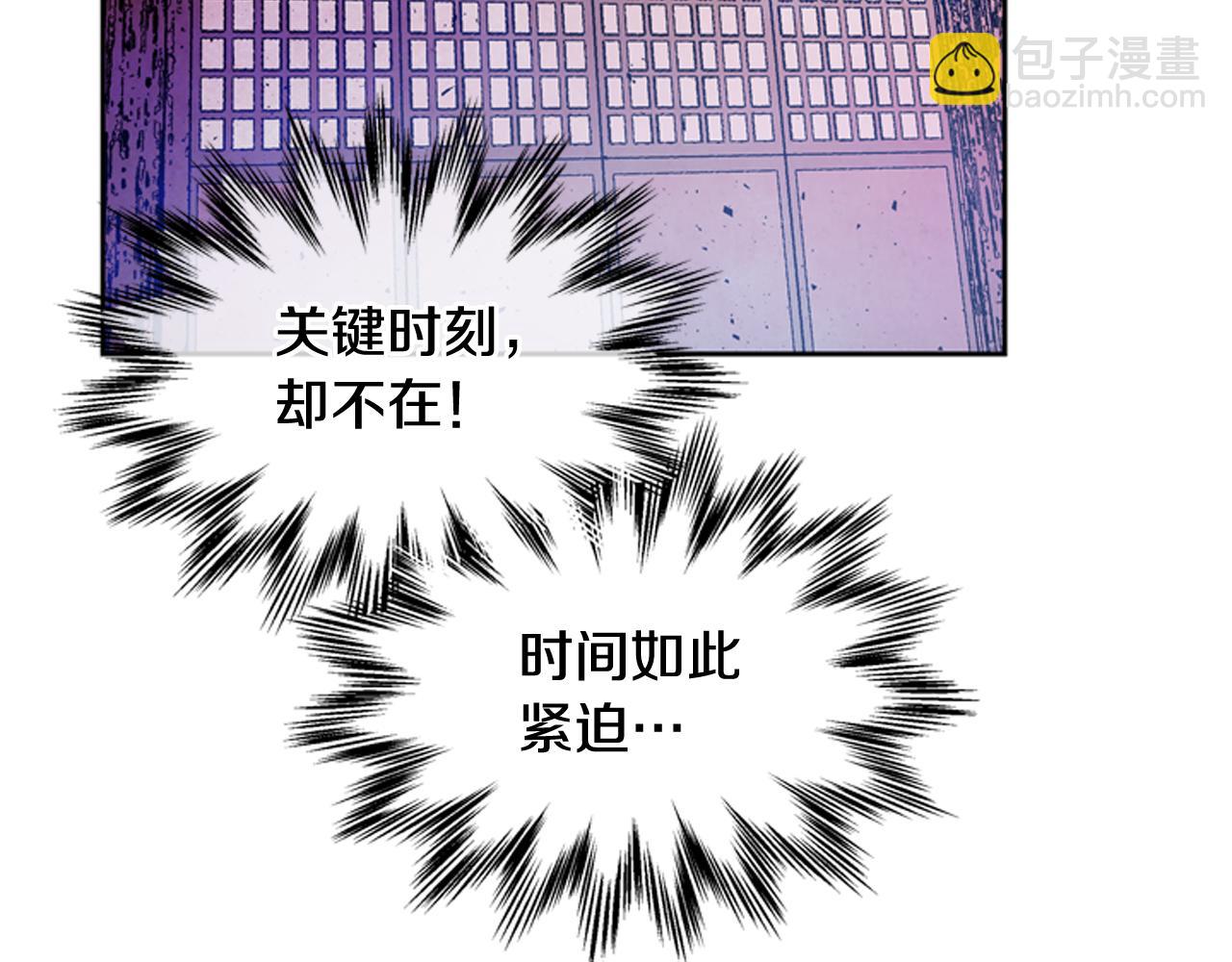 末日少年戰記 - 第53話 這麼着急送死嗎?(3/4) - 3