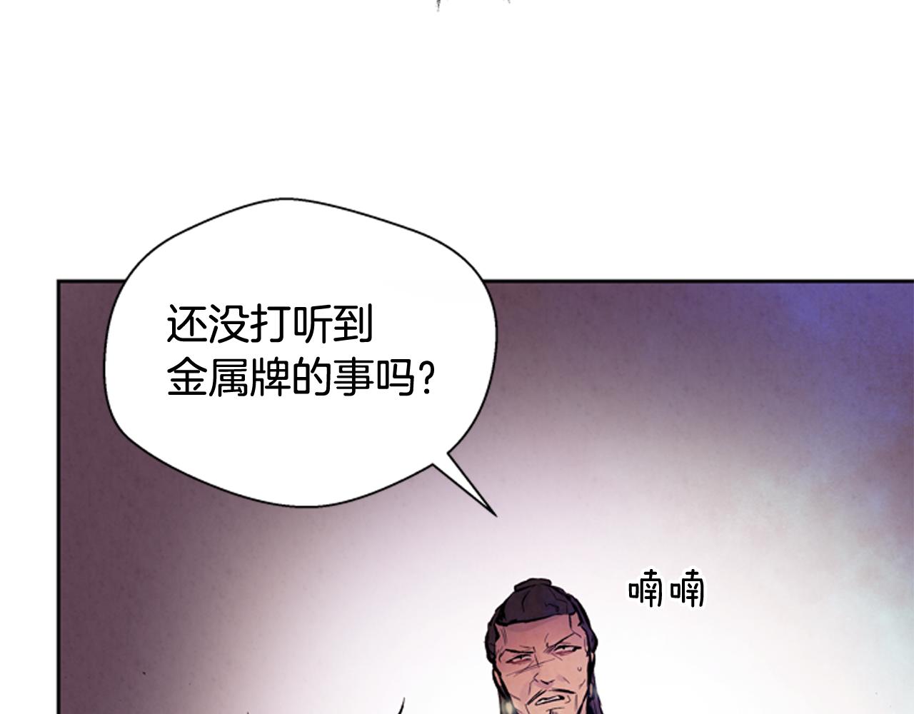 末日少年戰記 - 第53話 這麼着急送死嗎?(3/4) - 4