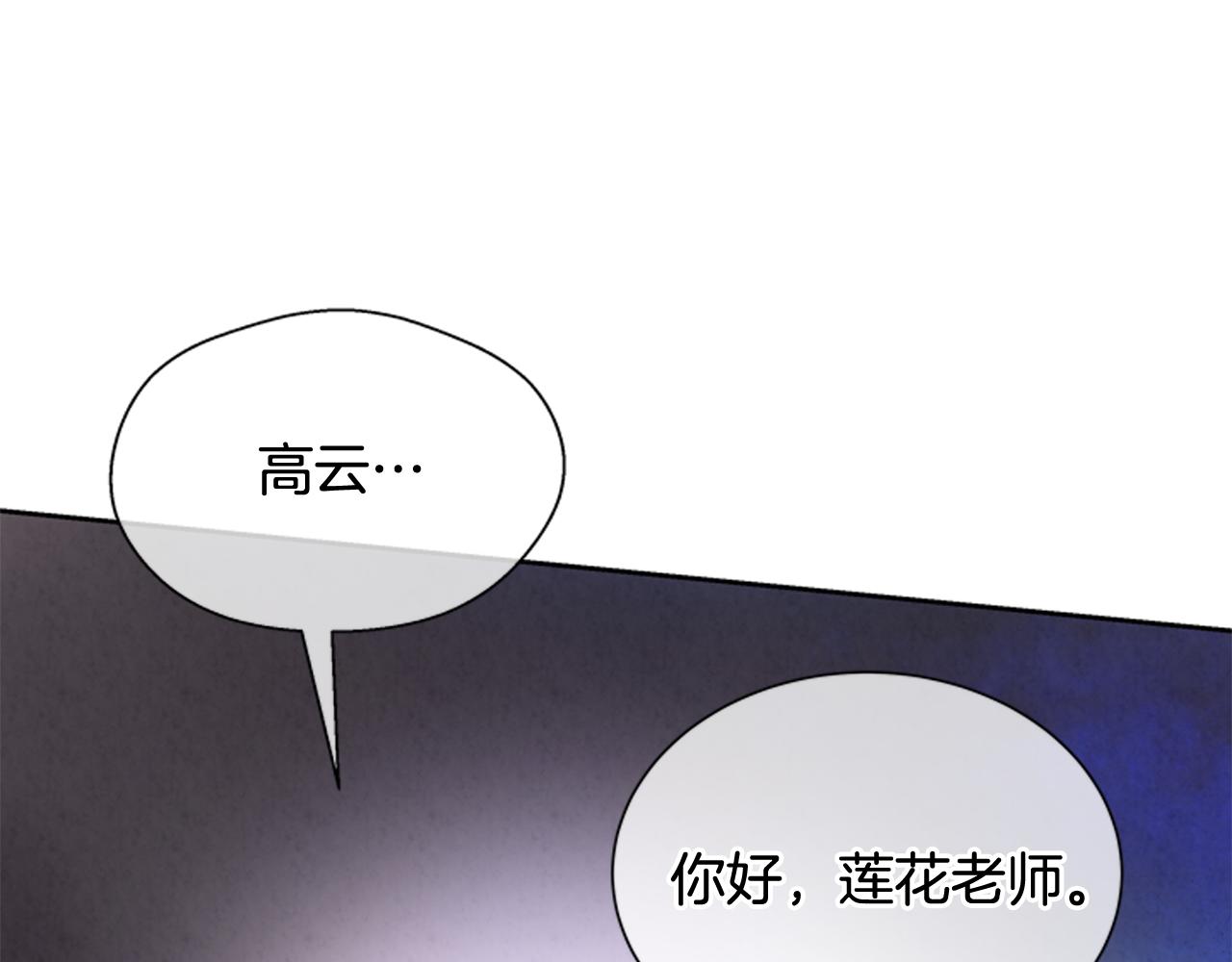 末日少年戰記 - 第53話 這麼着急送死嗎?(3/4) - 7