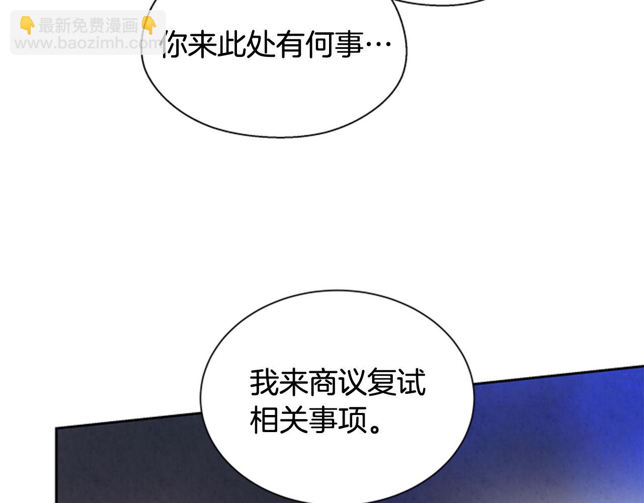 末日少年戰記 - 第53話 這麼着急送死嗎?(3/4) - 1