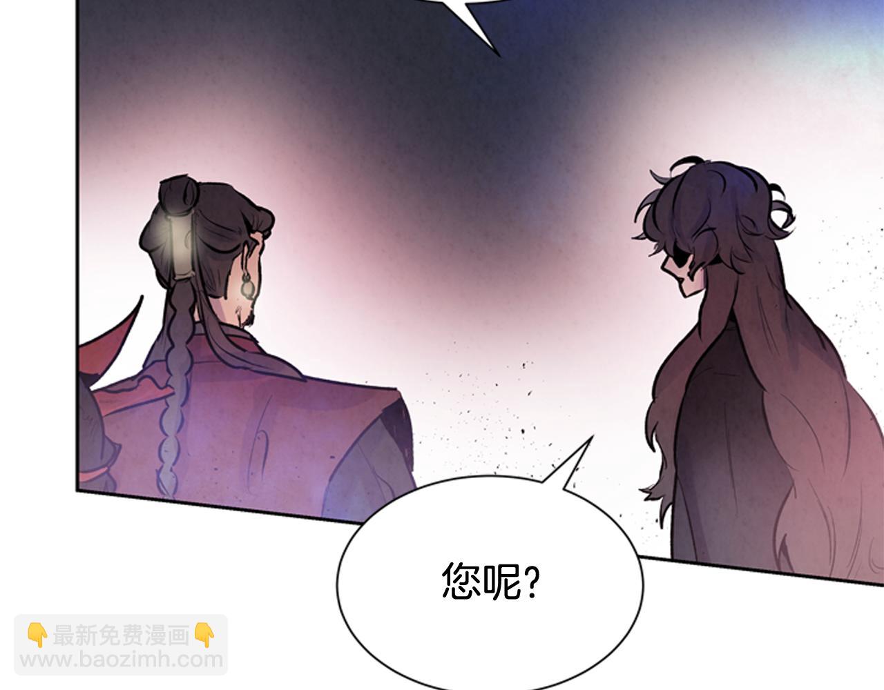 末日少年戰記 - 第53話 這麼着急送死嗎?(3/4) - 2