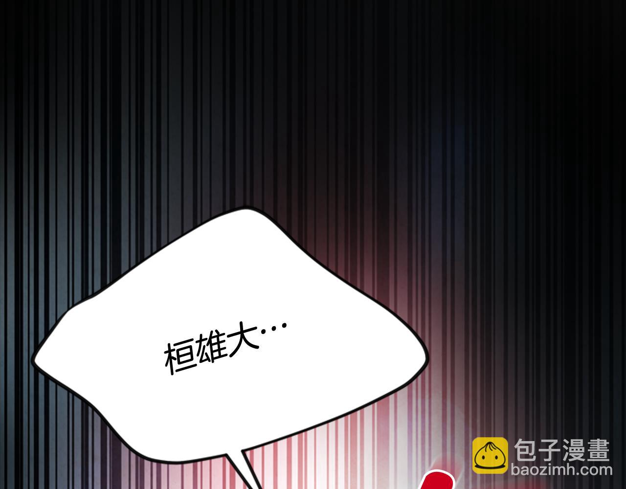 末日少年戰記 - 第53話 這麼着急送死嗎?(1/4) - 6