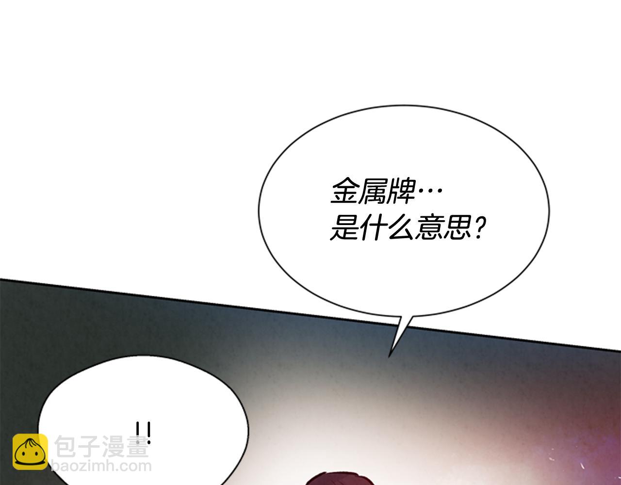 末日少年戰記 - 第53話 這麼着急送死嗎?(3/4) - 7