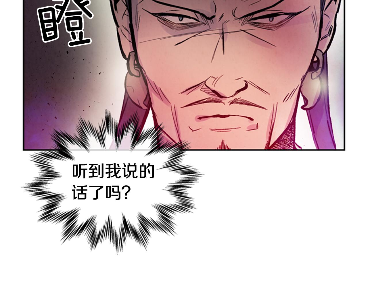 末日少年戰記 - 第53話 這麼着急送死嗎?(3/4) - 2