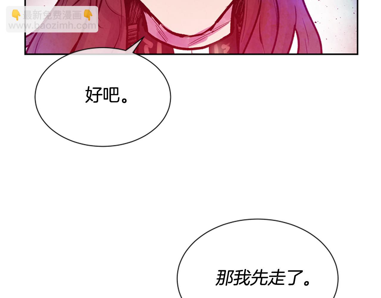 末日少年戰記 - 第53話 這麼着急送死嗎?(3/4) - 4