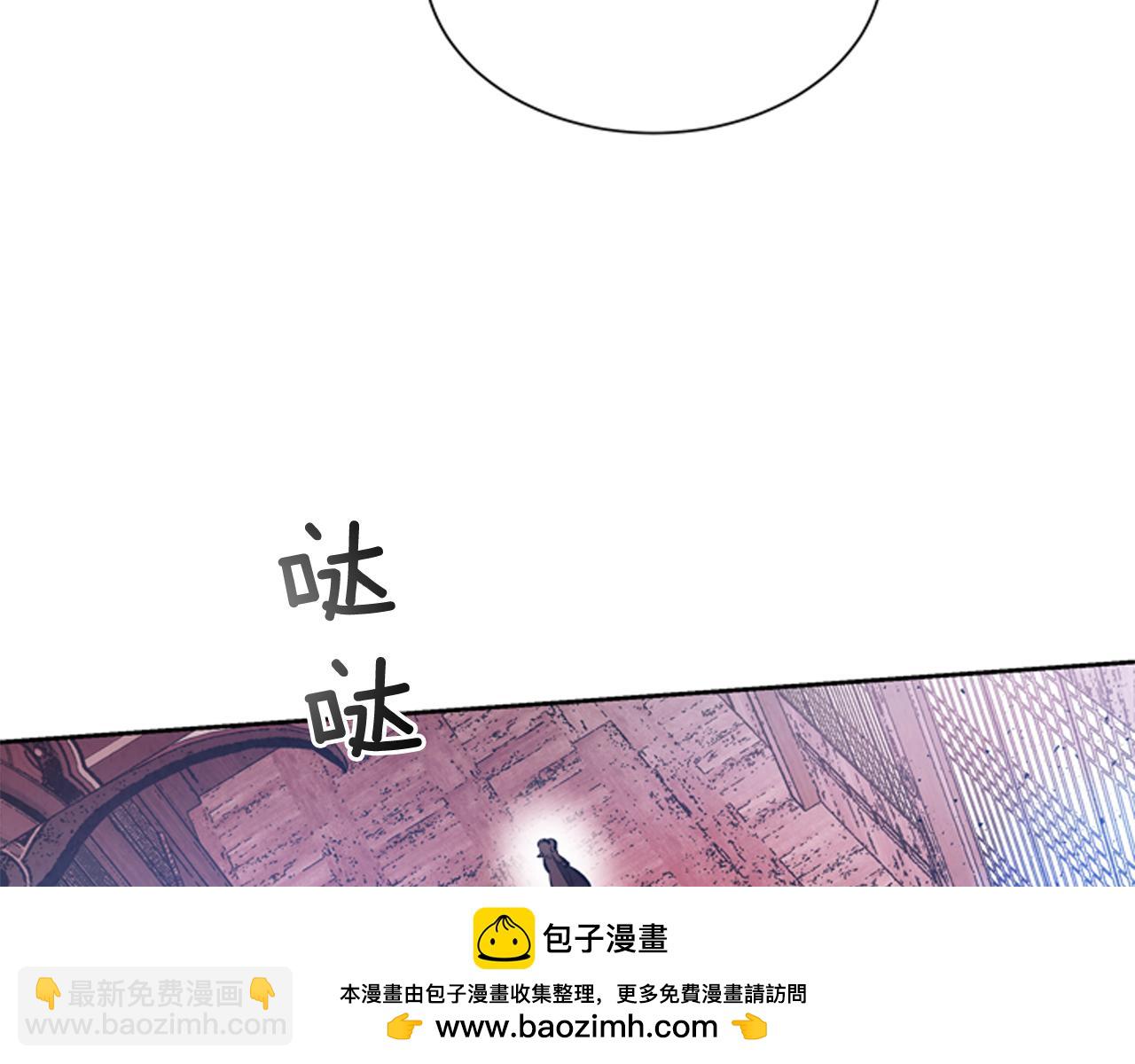 末日少年戰記 - 第53話 這麼着急送死嗎?(3/4) - 6