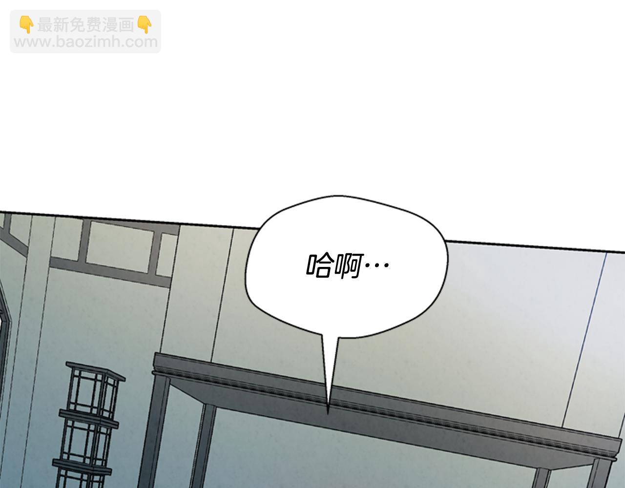 末日少年戰記 - 第53話 這麼着急送死嗎?(1/4) - 7