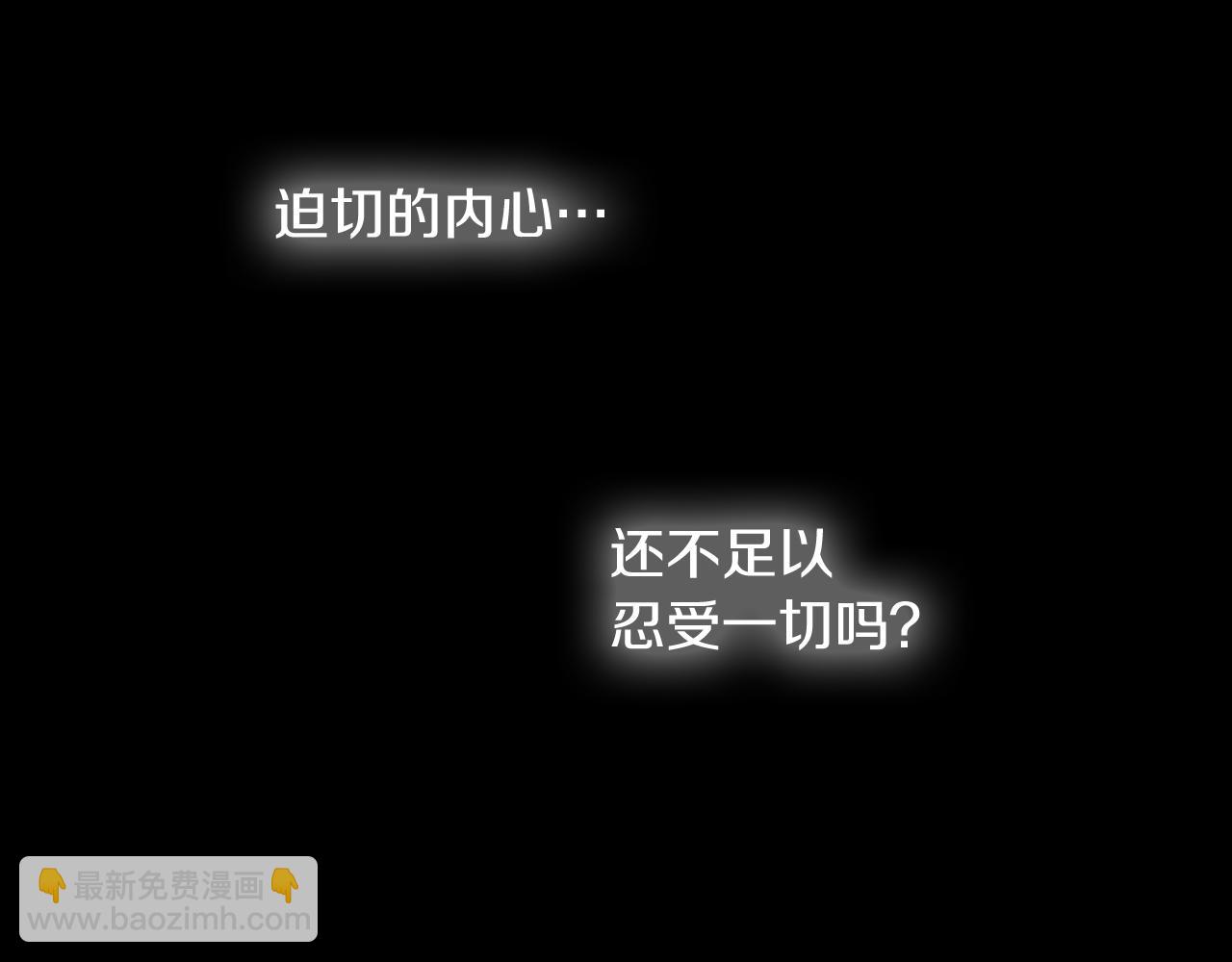 末日少年戰記 - 第53話 這麼着急送死嗎?(1/4) - 3