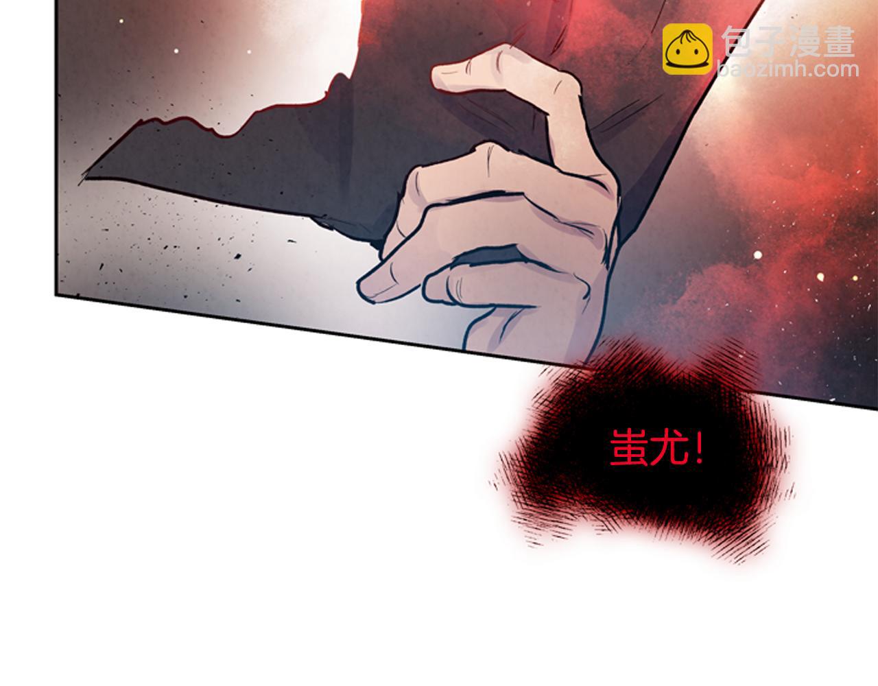 末日少年戰記 - 第53話 這麼着急送死嗎?(1/4) - 4