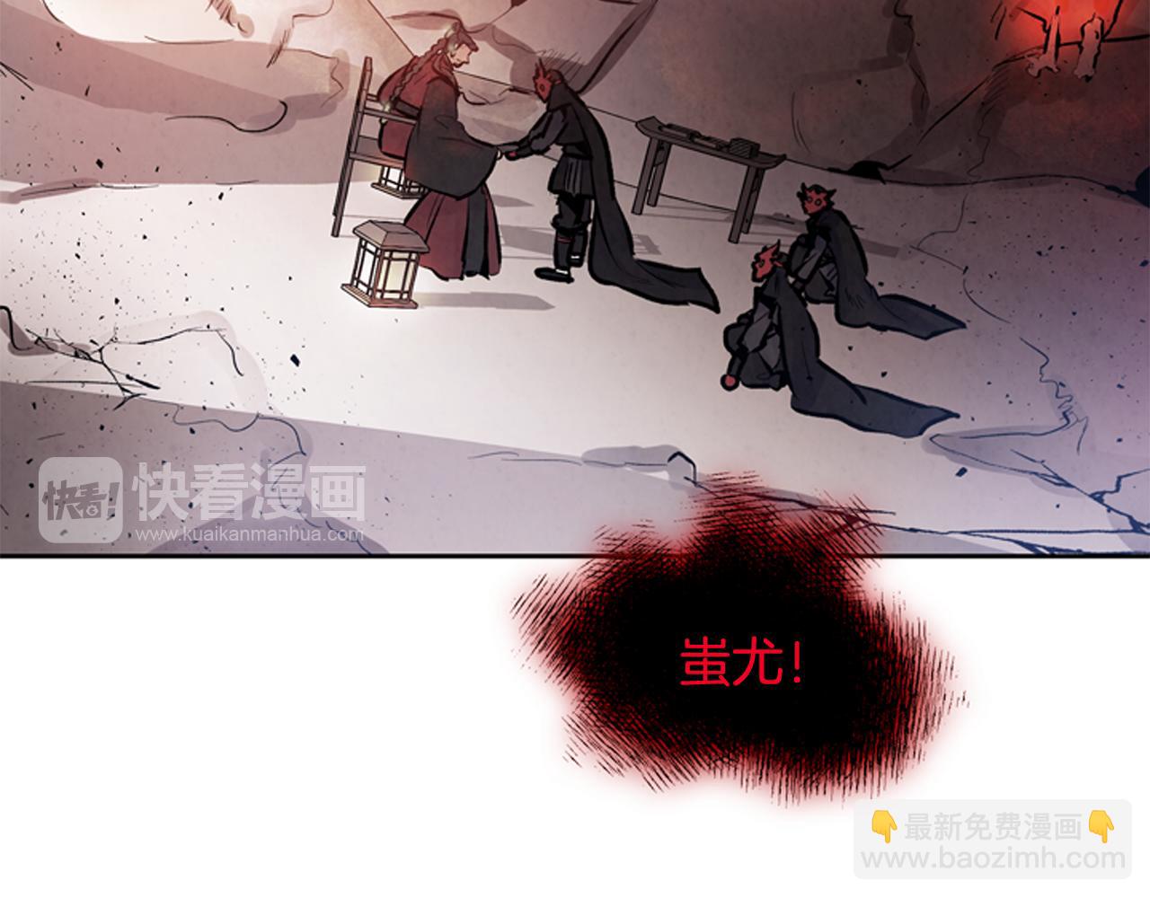 末日少年戰記 - 第53話 這麼着急送死嗎?(1/4) - 6