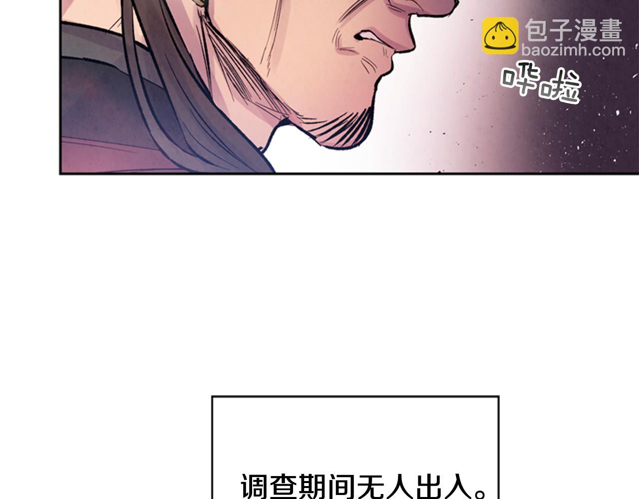 末日少年戰記 - 第53話 這麼着急送死嗎?(1/4) - 8