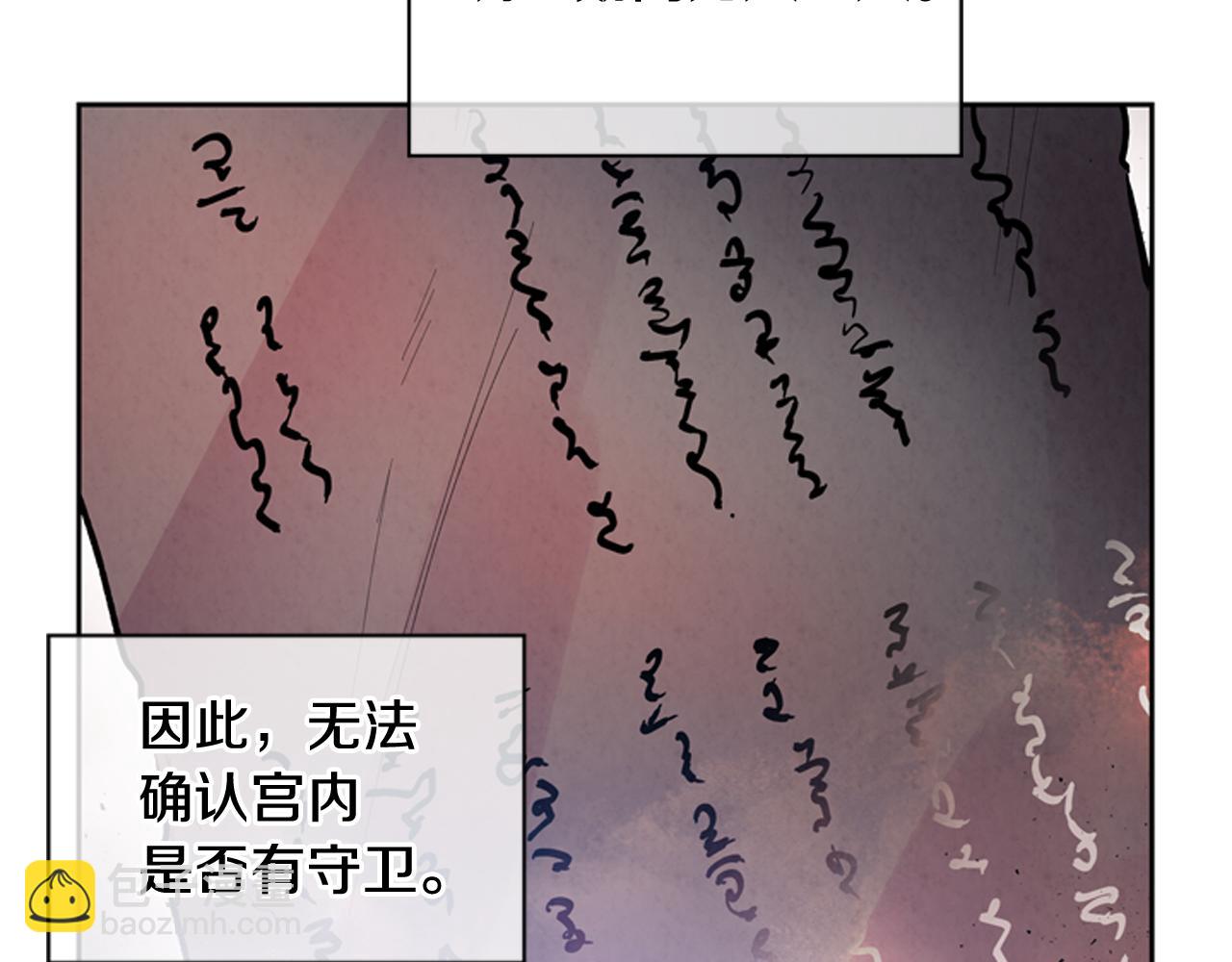 末日少年戰記 - 第53話 這麼着急送死嗎?(1/4) - 1