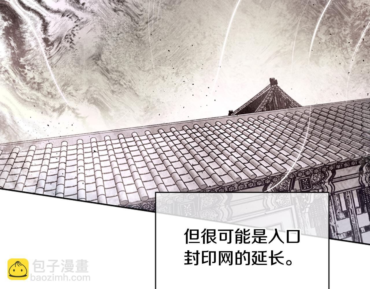 末日少年戰記 - 第53話 這麼着急送死嗎?(1/4) - 6