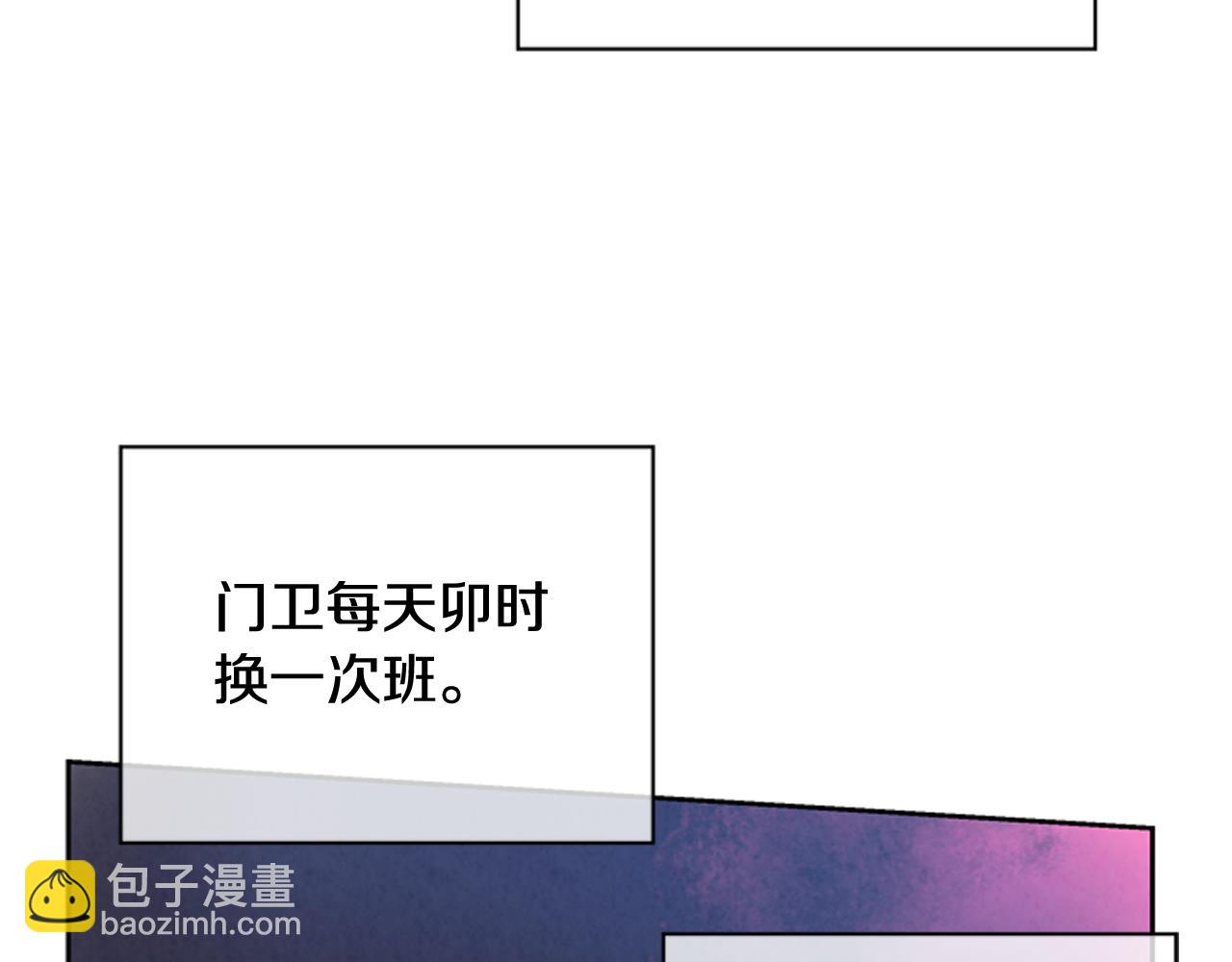 末日少年戰記 - 第53話 這麼着急送死嗎?(1/4) - 7