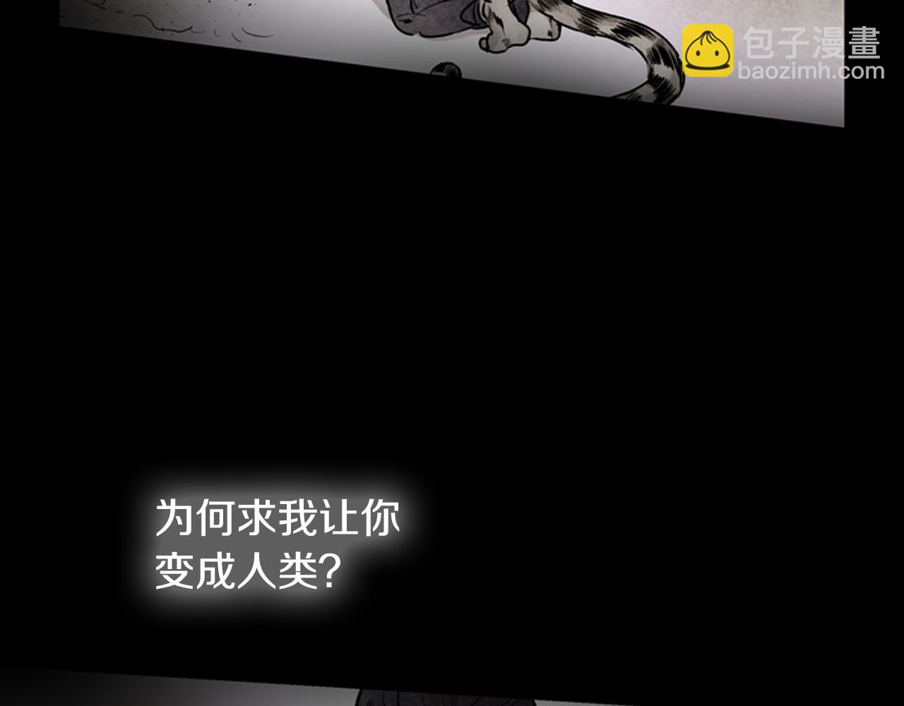 末日少年戰記 - 第53話 這麼着急送死嗎?(1/4) - 5