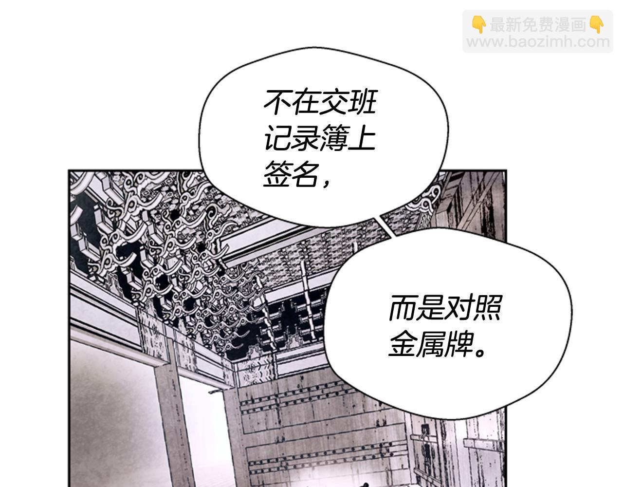 末日少年戰記 - 第53話 這麼着急送死嗎?(2/4) - 5