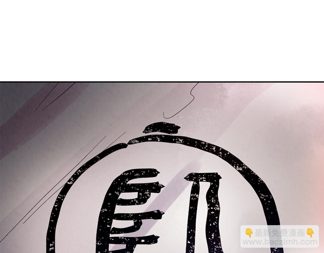 末日少年戰記 - 第53話 這麼着急送死嗎?(2/4) - 1