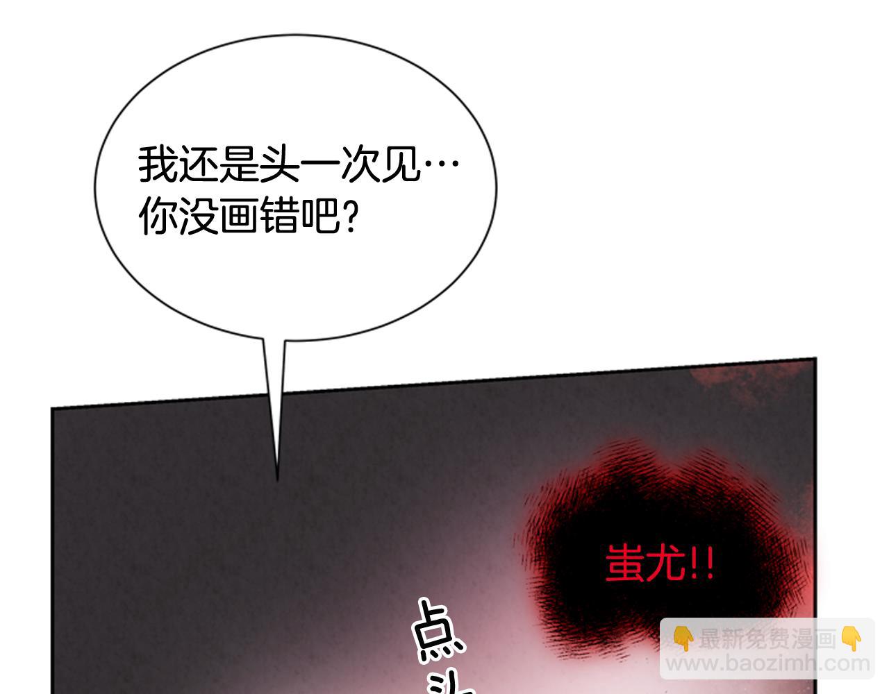 末日少年戰記 - 第53話 這麼着急送死嗎?(2/4) - 3