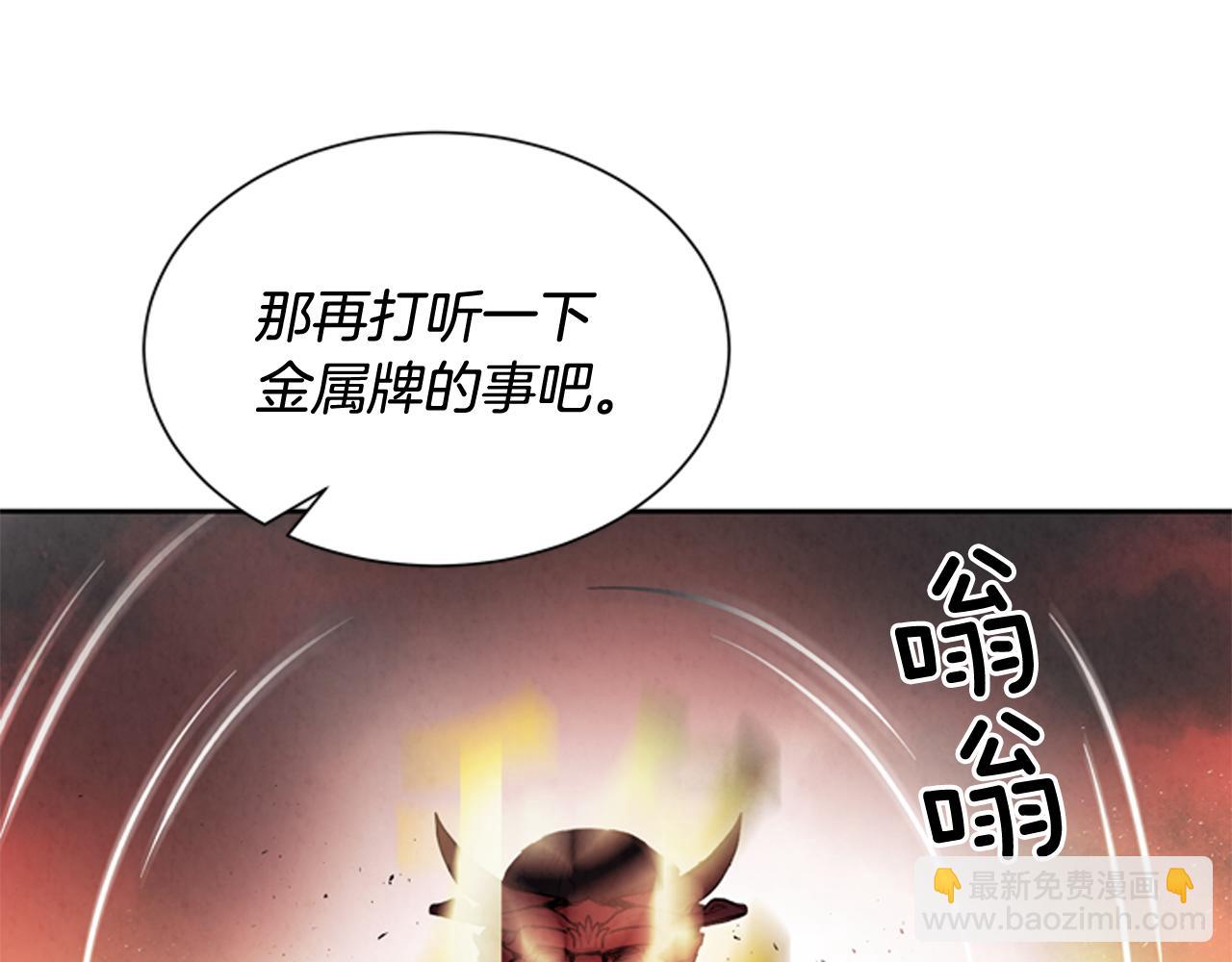 末日少年戰記 - 第53話 這麼着急送死嗎?(2/4) - 5