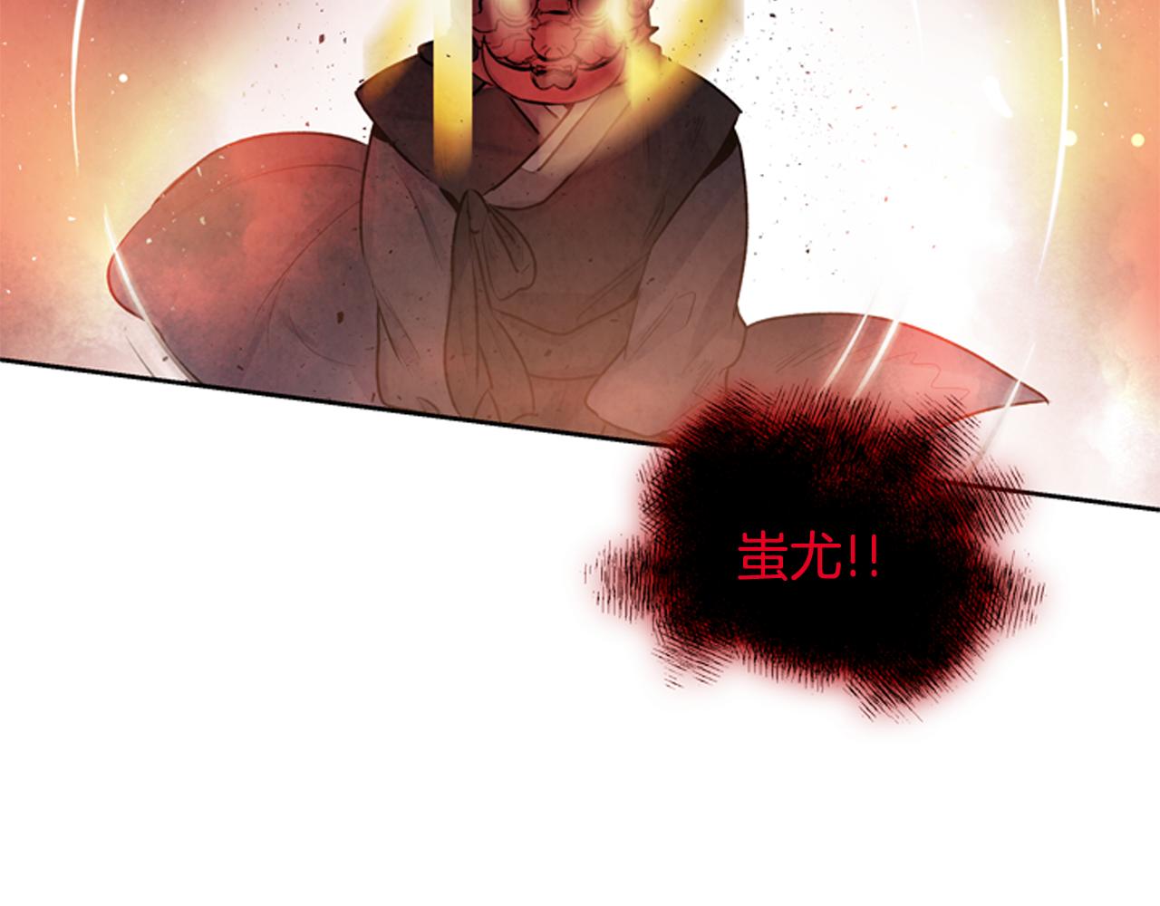 末日少年戰記 - 第53話 這麼着急送死嗎?(2/4) - 6