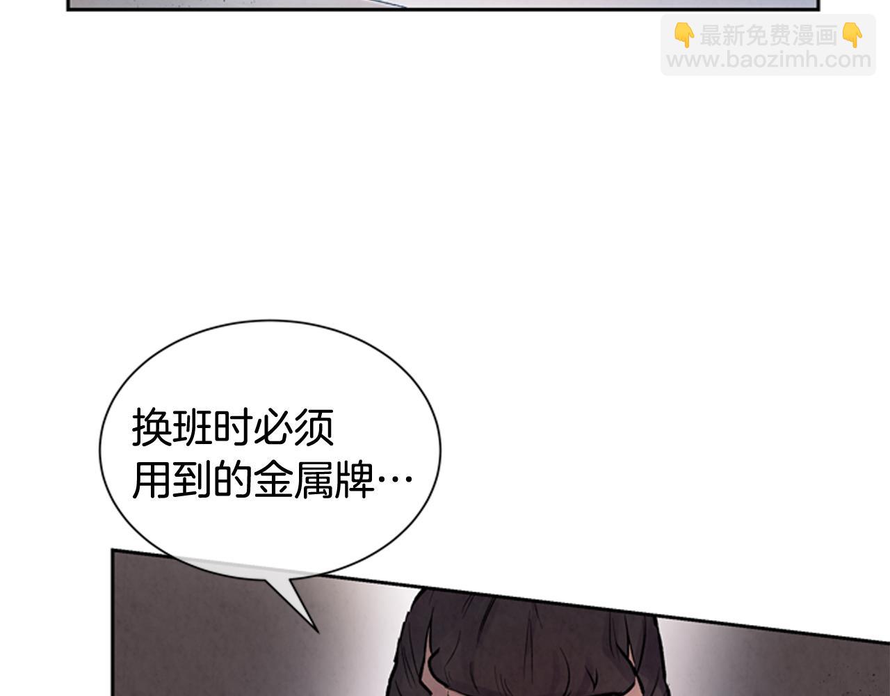 末日少年戰記 - 第53話 這麼着急送死嗎?(2/4) - 8