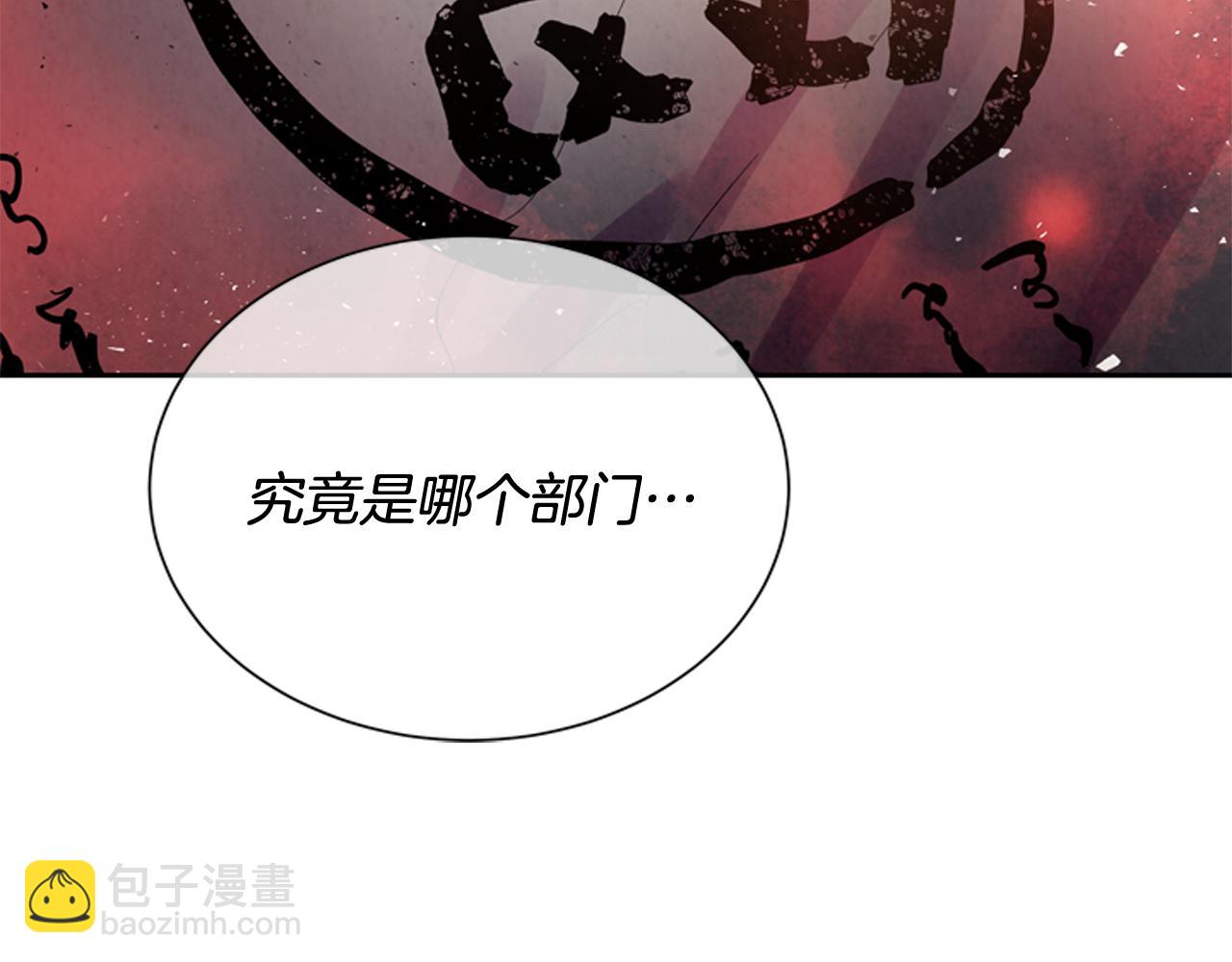 末日少年戰記 - 第53話 這麼着急送死嗎?(2/4) - 3