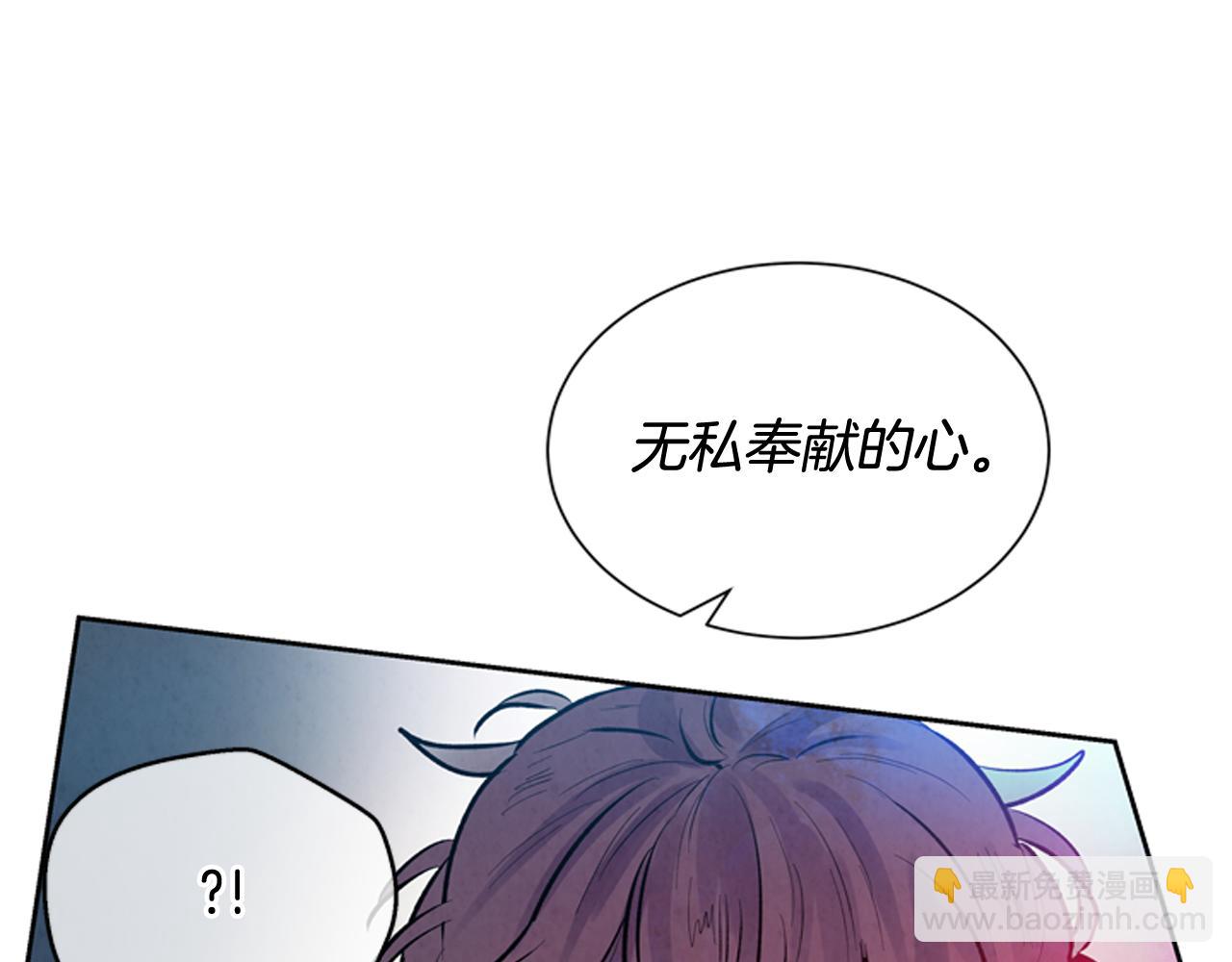 末日少年戰記 - 第53話 這麼着急送死嗎?(2/4) - 6