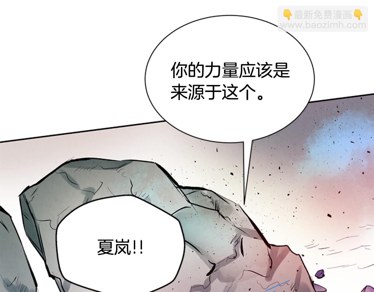 末日少年戰記 - 第53話 這麼着急送死嗎?(2/4) - 8