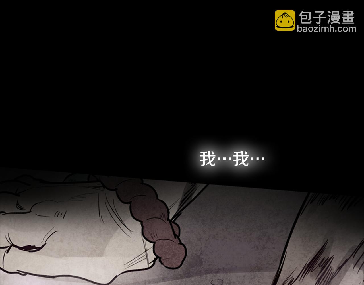 末日少年戰記 - 第53話 這麼着急送死嗎?(1/4) - 1