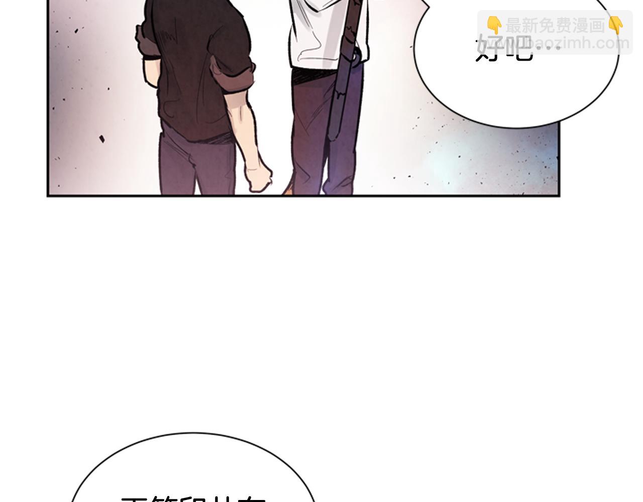 末日少年戰記 - 第53話 這麼着急送死嗎?(2/4) - 7