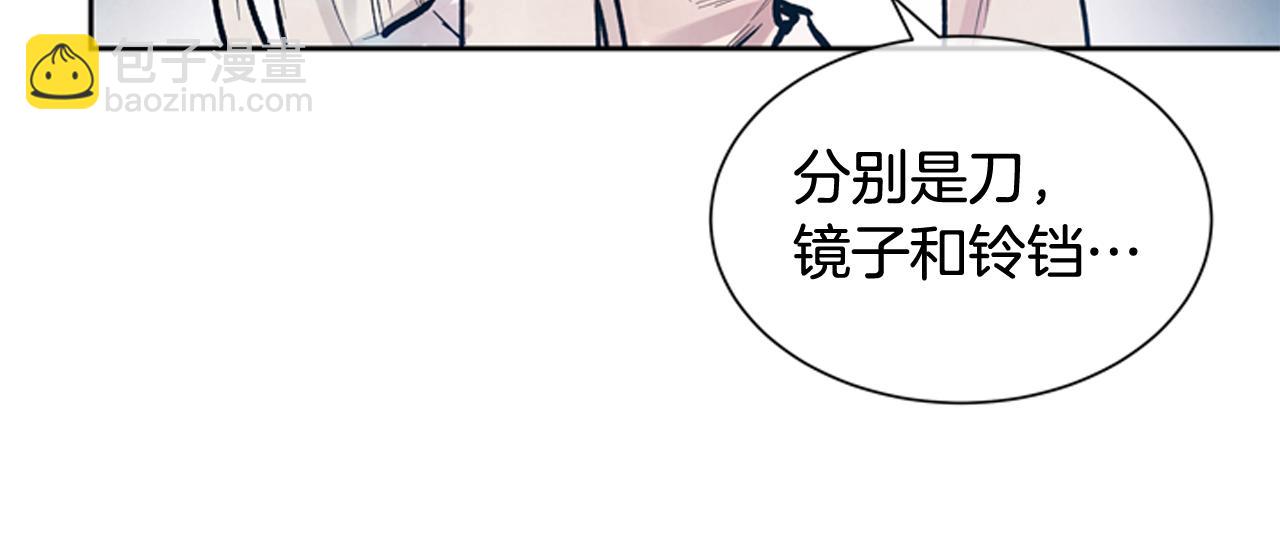 末日少年戰記 - 第53話 這麼着急送死嗎?(2/4) - 1