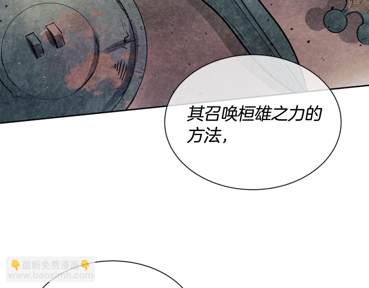 末日少年戰記 - 第53話 這麼着急送死嗎?(2/4) - 3