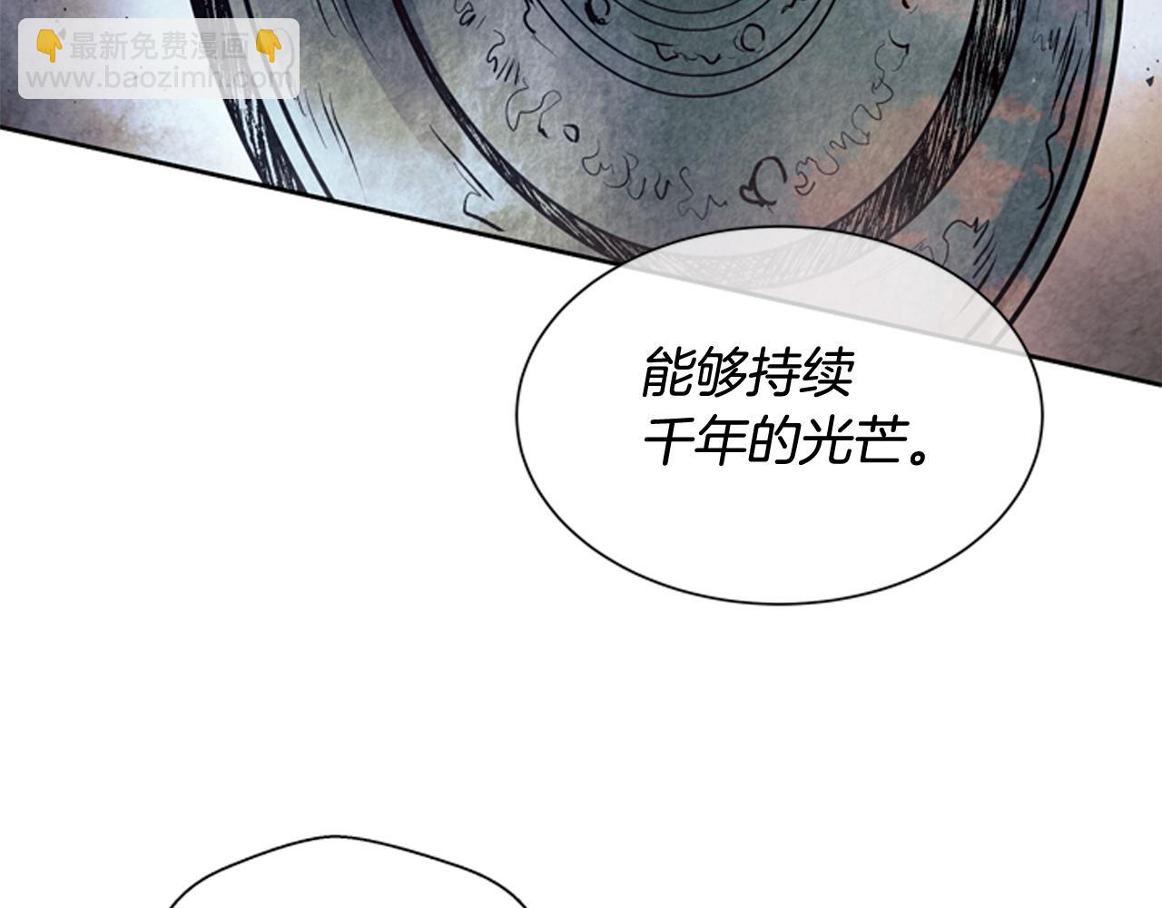 末日少年戰記 - 第53話 這麼着急送死嗎?(2/4) - 5