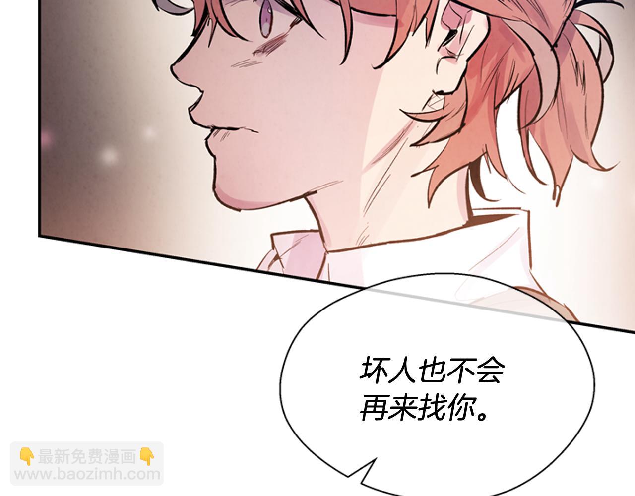 末日少年戰記 - 第55話 他變厲害了！(3/4) - 6