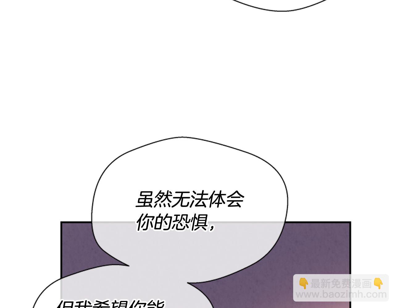 末日少年戰記 - 第55話 他變厲害了！(3/4) - 1