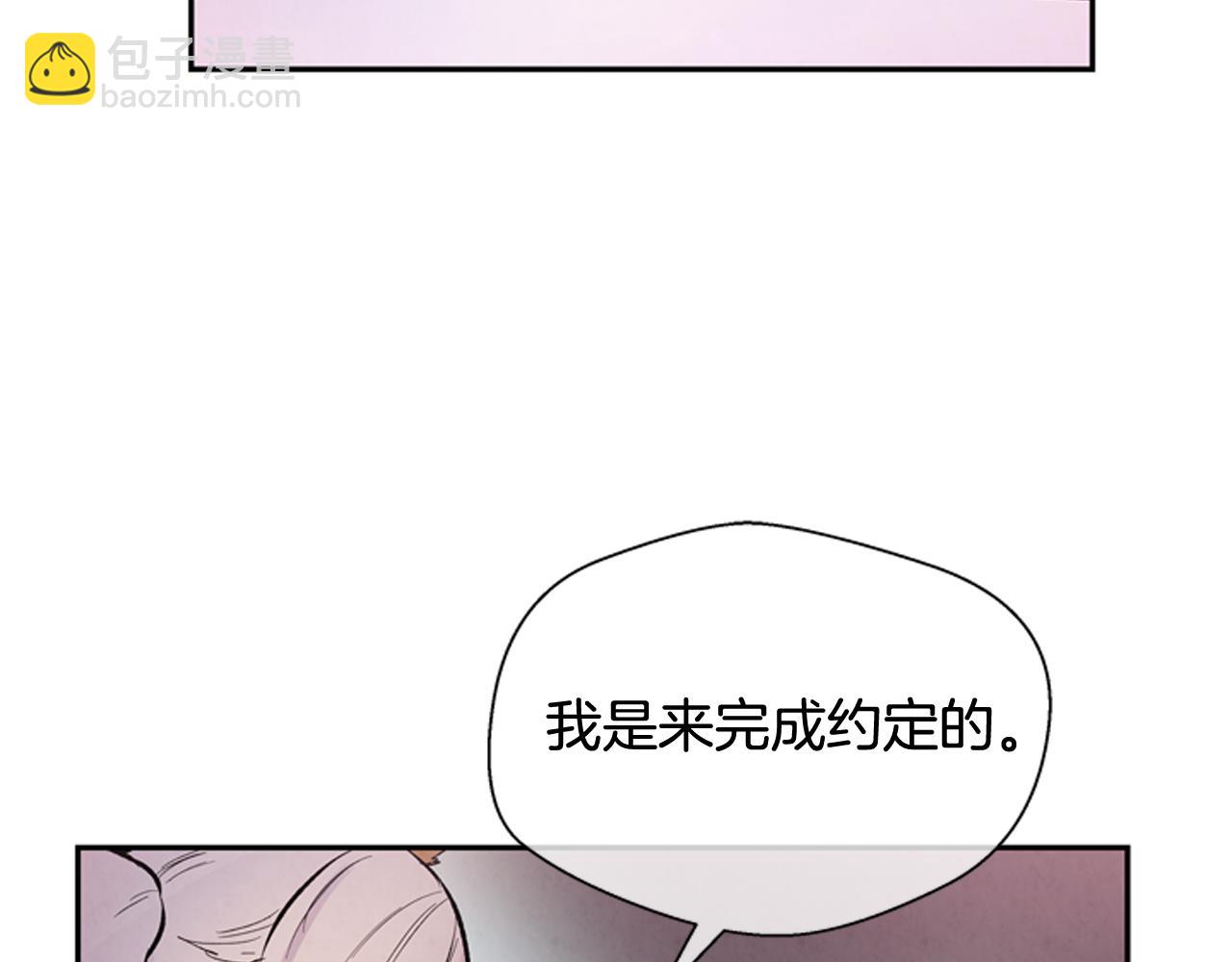 末日少年戰記 - 第55話 他變厲害了！(3/4) - 3