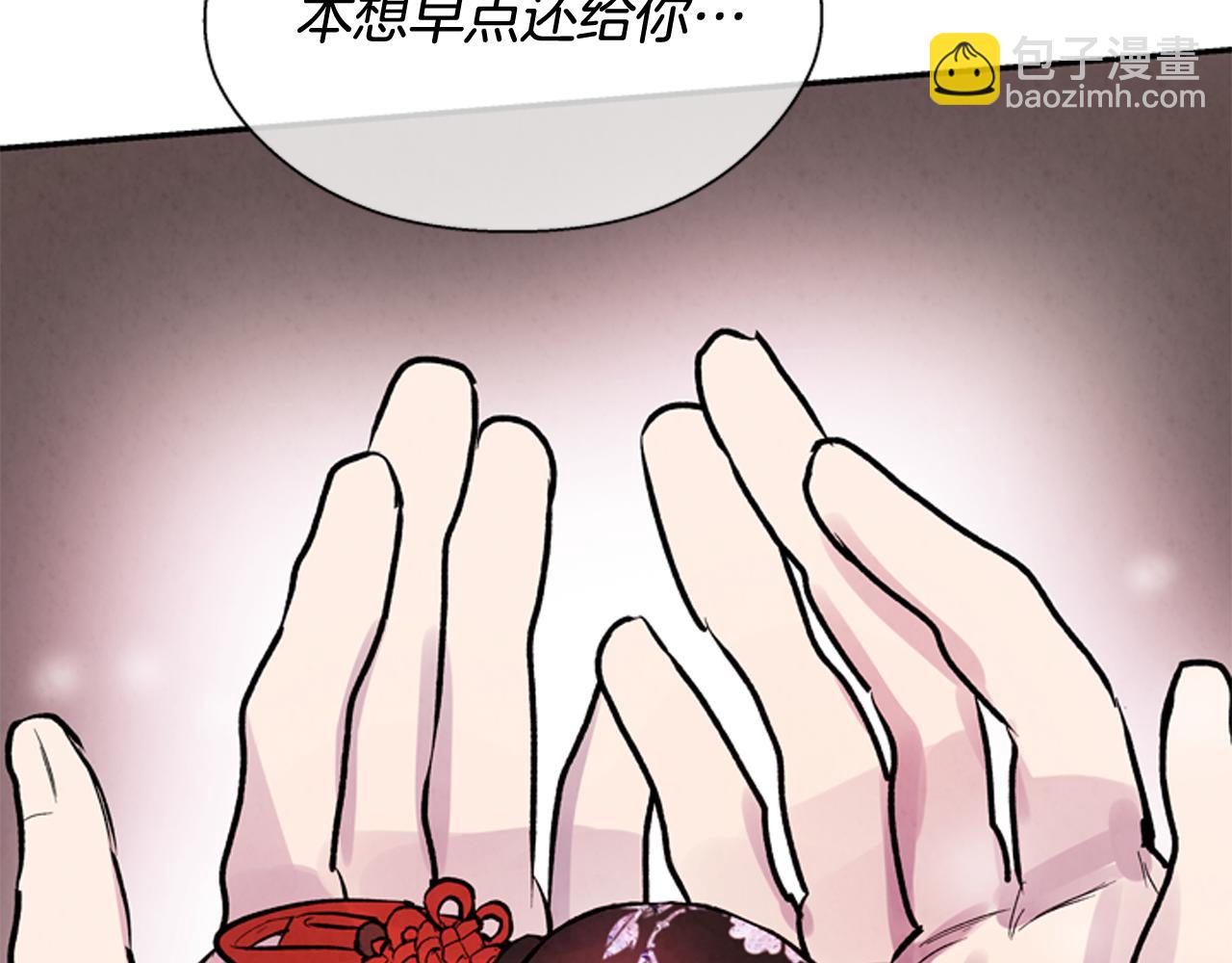 末日少年戰記 - 第55話 他變厲害了！(3/4) - 7