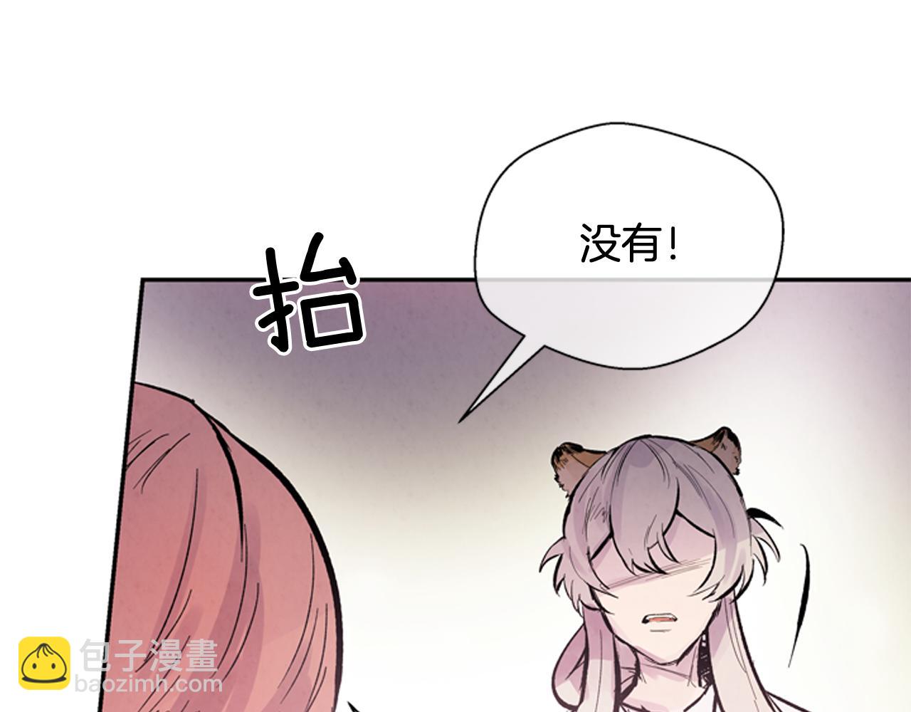 末日少年戰記 - 第55話 他變厲害了！(3/4) - 3