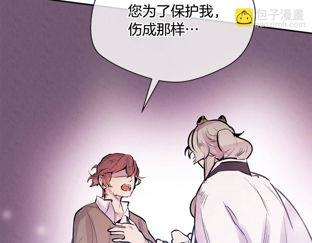 末日少年戰記 - 第55話 他變厲害了！(3/4) - 5